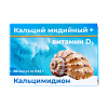 Кальцимидион капсулы по 0,62 г 60 шт