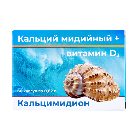 Кальцимидион капсулы по 0,62 г 60 шт