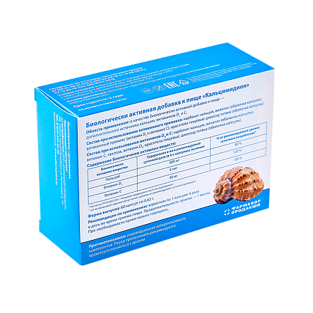 Кальцимидион капсулы по 0,62 г 60 шт