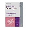 Иммунотайм Эхинацея с вит.С и цинком капсулы по 0,32 г 30 шт