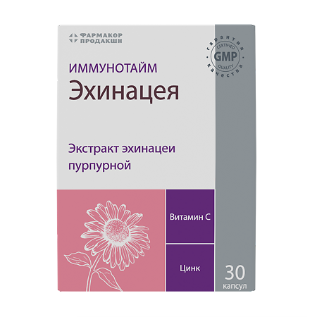 Иммунотайм Эхинацея с вит.С и цинком капсулы по 0,32 г 30 шт