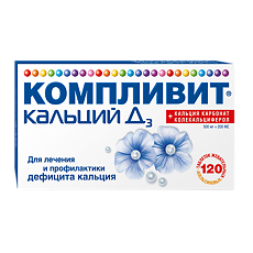 Купить Компливит Кальций Д3 таблетки жевательные 500 мг+200 ме 120 шт цена