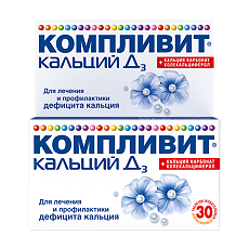 Купить Компливит Кальций Д3 таблетки жевательные 500 мг+200 ме 60 шт цена