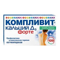 Купить Компливит Кальций Д3 форте таблетки жевательные мятные 120 шт цена