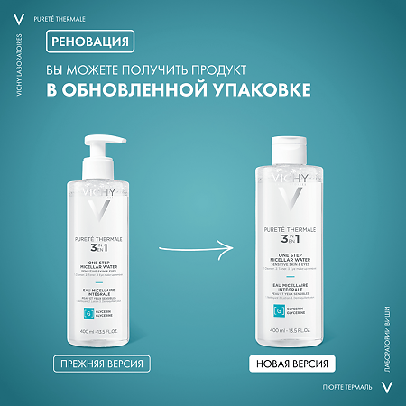 Vichy Purete Thermale Мицеллярная вода с минералами для чувствительной кожи 400 мл 1 шт