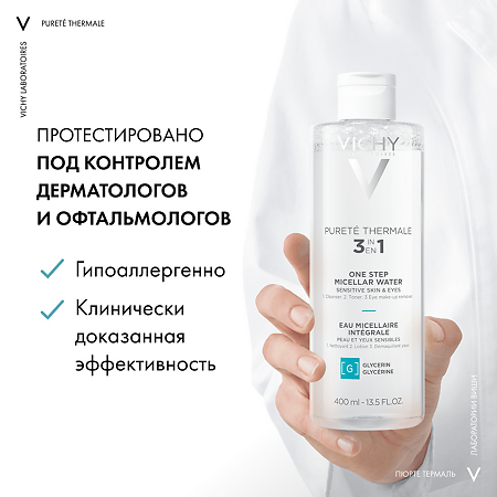 Vichy Purete Thermale Мицеллярная вода с минералами для чувствительной кожи 400 мл 1 шт