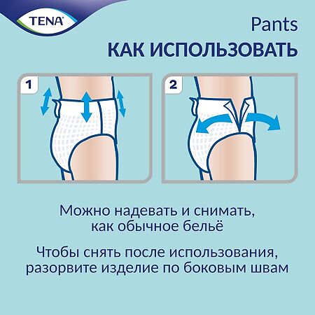 Tena Pants Normal подгузники для взрослых (трусы) р. S (65 - 85 см) 15 шт