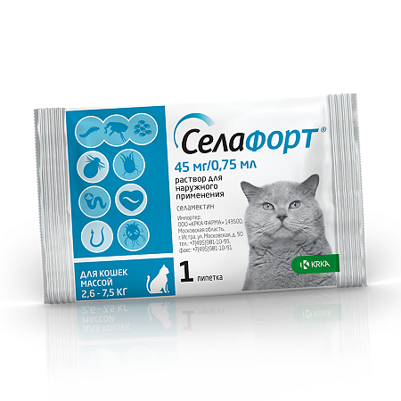 Селафорт для кошек (2,6 - 7,5 кг) пипетка 0,75мл/45мг 1 шт