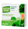 Тантум Верде таблетки для рассасывания 3 мг со вкусом мяты 40 шт