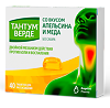 Тантум Верде таблетки для рассасывания 3 мг со вкусом апельсина и меда 40 шт