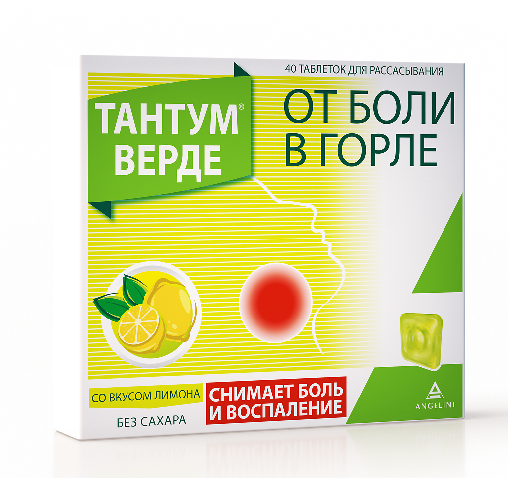 Тантум Верде таблетки для рассасывания 3 мг 40 шт - купить, цена и отзывы,  Тантум Верде таблетки для рассасывания 3 мг 40 шт инструкция по применению,  дешевые аналоги, описание, заказать в Орле с доставкой на дом