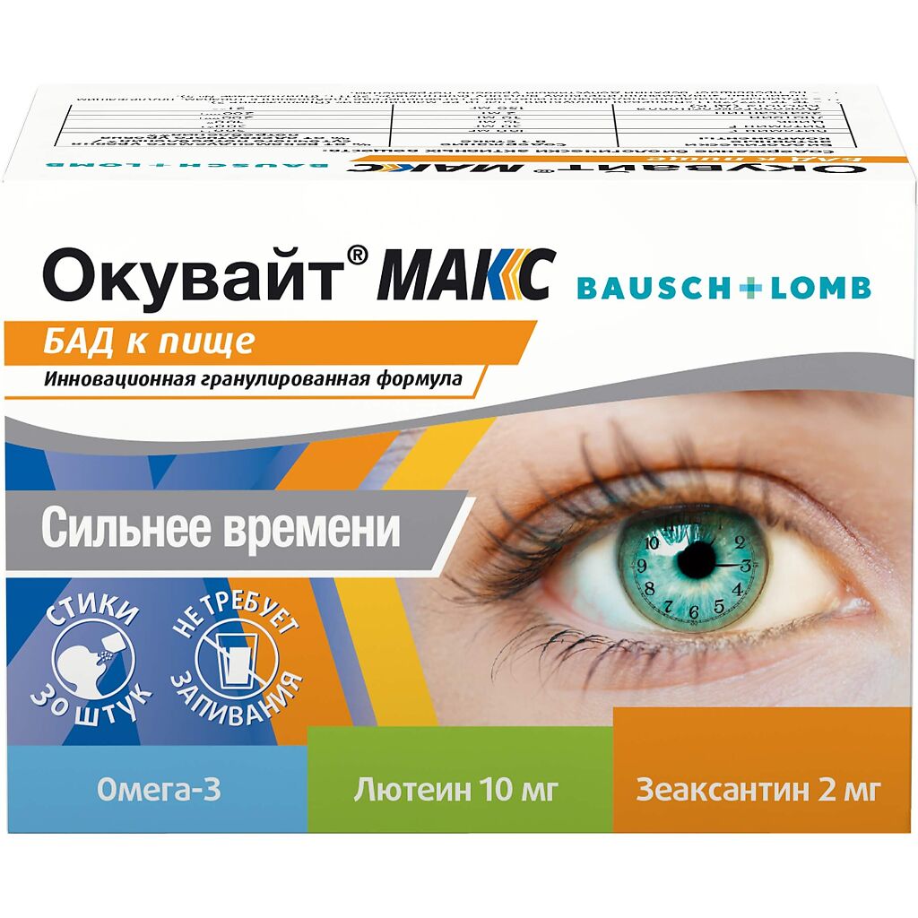 Окувайт Макс Порошок Для Приема Внутрь По 2г Саше 30 Шт - Купить.