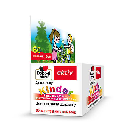 Доппельгерц Актив Kinder Витамины для глаз со вкусом лесных ягод для детей с 3 лет жевательные таблетки массой 1100 мг 60 шт