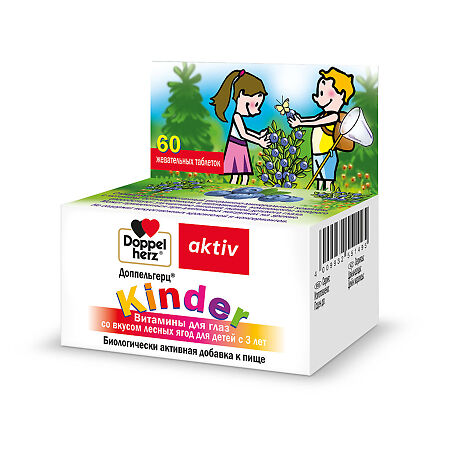 Доппельгерц Актив Kinder Витамины для глаз со вкусом лесных ягод для детей с 3 лет жевательные таблетки массой 1100 мг 60 шт