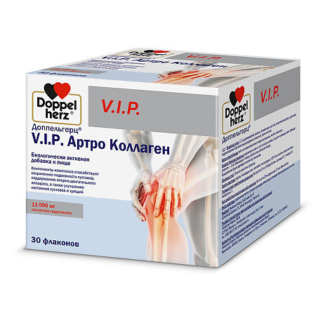 Доппельгерц VIP Артро Коллаген жидкость во фл по 25 мл 30 шт