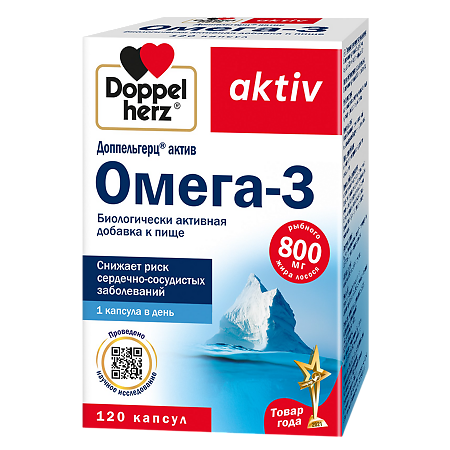 Доппельгерц Актив Омега-3 капсулы массой 1186 мг 120 шт