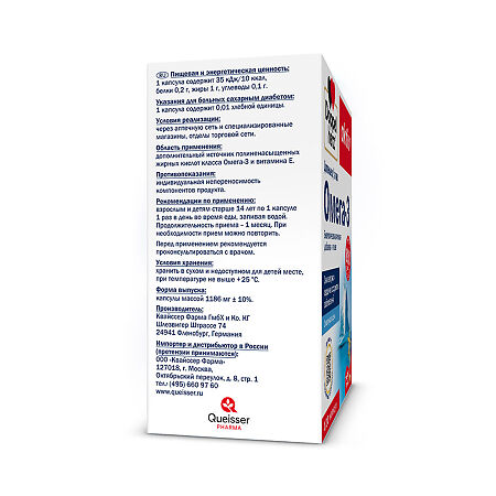 Доппельгерц Актив Омега-3 капсулы массой 1186 мг 120 шт