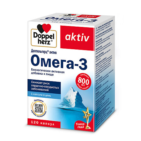 Доппельгерц Актив Омега-3 капсулы массой 1186 мг 120 шт