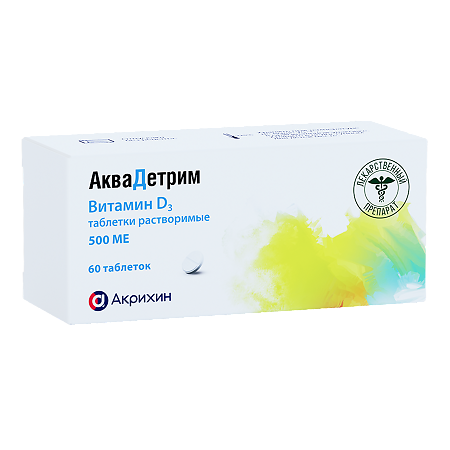 Аквадетрим таблетки растворимые 500 ме 60 шт