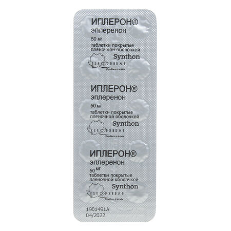 Иплерон таблетки покрыт.плен.об. 50 мг 30 шт
