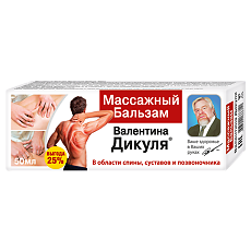 Купить В.Дикуль Массажный бальзам 50 мл 1 шт цена