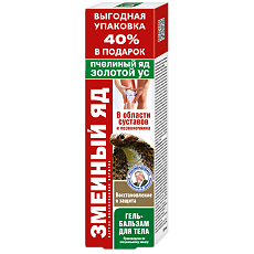 Изображение товара Змеиный яд золотой ус/пчелиный яд восстановление и защита гель-бальзам для тела 125 мл 1 шт