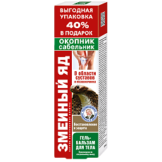 Изображение товара Змеиный яд окопник/сабельник восстановление и защита гель-бальзам для тела 125 мл 1 шт