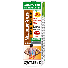 Купить Суставит Медвежий жир/пчелиный яд гель-бальзам для тела 125 мл 1 шт цена