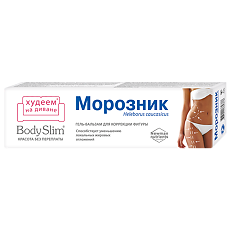 Купить Красота без переплаты Body Slim Гель-бальзам Морозник для коррекции фигуры 125 мл 1 шт цена