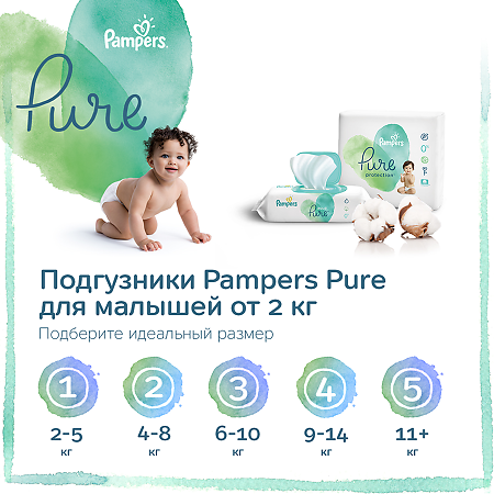 Салфетки влажные Памперс (Pampers) детские Aqua Pure 48 шт