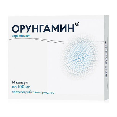 Орунгамин, капсулы 100 мг 14 шт