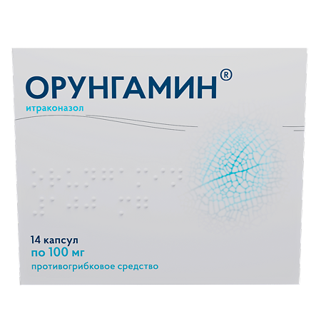 Орунгамин капсулы 100 мг 14 шт