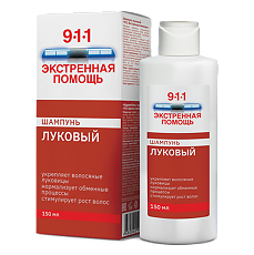 Изображение товара 911 Экстренная помощь Шампунь луковый от выпадения волос и облысения 150 мл 1 шт