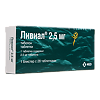 Ливиал таблетки 2,5 мг 28 шт