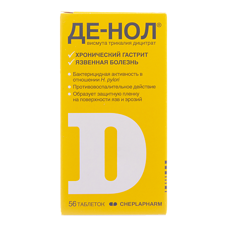 Де-Нол таблетки покрыт.плен.об. 120 мг 56 шт