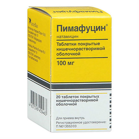 Пимафуцин таблетки кишечнорастворимые покрыт.об. 100 мг 20 шт