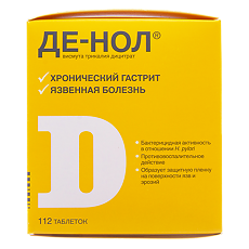 Изображение товара Де-Нол таблетки покрыт.плен.об. 120 мг 112 шт