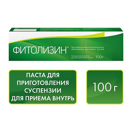 Фитолизин, паста д/приг суспензии для приема внутрь 100 г 1 шт