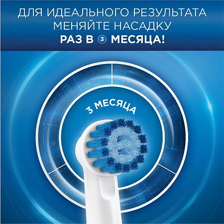 Oral-B Набор электрическая зубная щетка Vitality D100.413.1 PRO SensUlt тип 3710+З/нить Pro-Expert ClinLine мята 25м 1 уп
