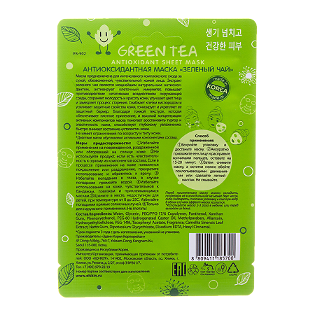 SkinLite Elskin Антиоксидантная маска Зеленый чай 15 мл 1 шт