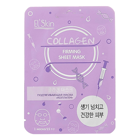 Изображение товара SkinLite Elskin Подтягивающая маска Коллаген 15 мл 1 шт