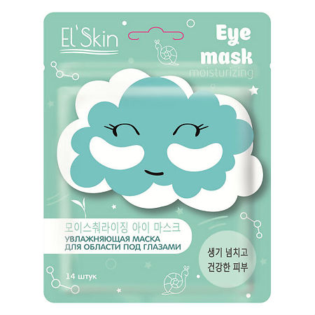 SkinLite Elskin Увлажняющая маска для области под глазами 1 шт