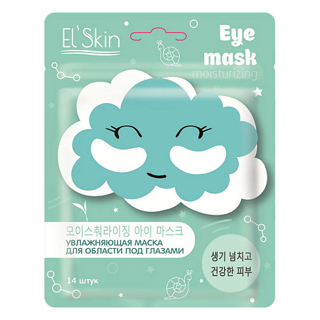 SkinLite Elskin Увлажняющая маска для области под глазами 1 шт