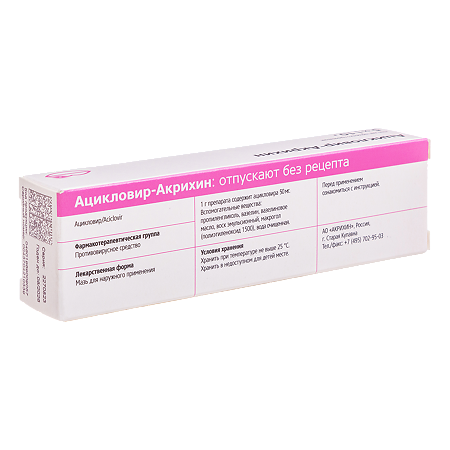 Ацикловир-Акрихин мазь для наружного применения 5 г 10 г 1 шт