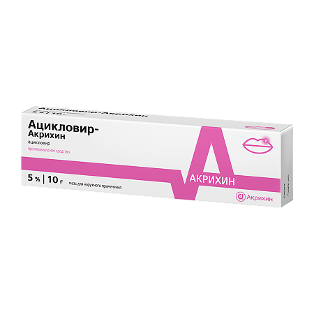 Ацикловир-Акрихин мазь для наружного применения 5% 10 г 1 шт