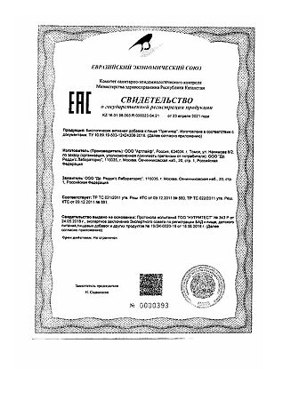 Прегинор капсулы массой 550 мг 10 шт