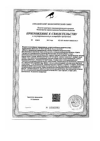 Прегинор капсулы массой 550 мг 10 шт