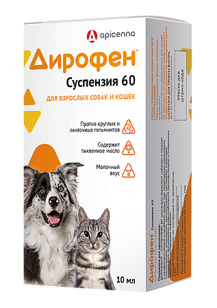 Дирофен суспензия 60 для приема внутрь для собак и кошек 10 мл 1 шт