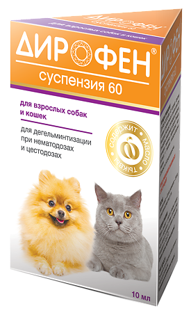Дирофен суспензия 60 для приема внутрь для собак и кошек 10 мл 1 шт