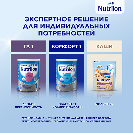 Nutricia Нутрилон 2 Premium NutriBiotik Сухая молочная смесь с 6 мес упак.